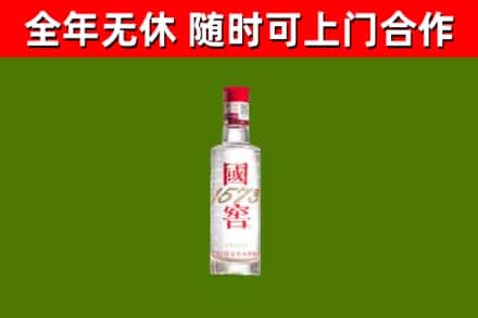 上饶回收国窖1573